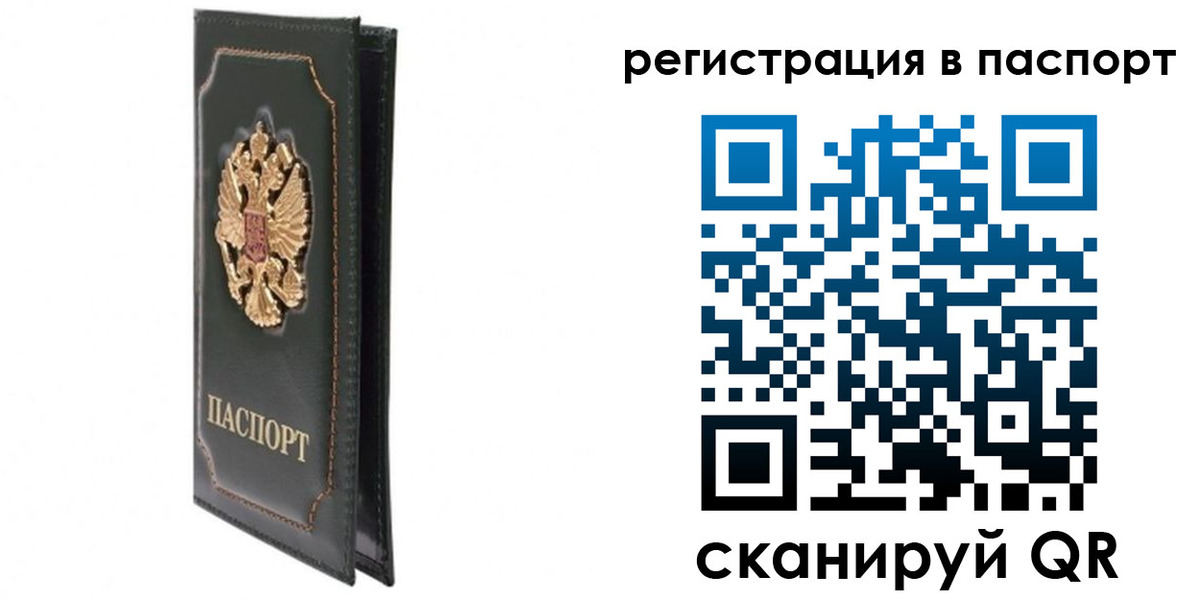 временная регистрация госуслуги в Лабытнанги