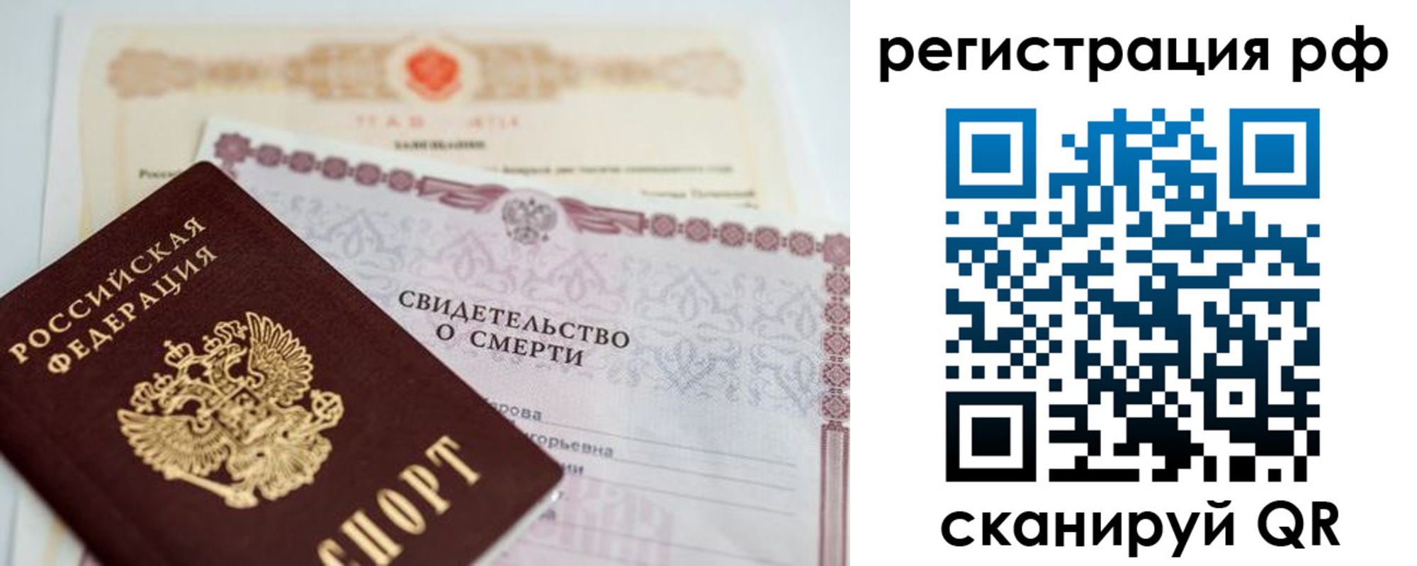 временная регистрация купить в Лабытнанги