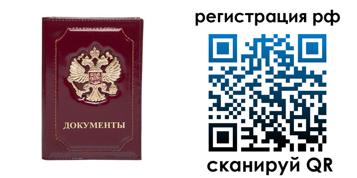 временная регистрация для школы в Лабытнанги